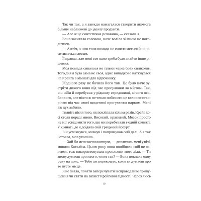 Книга Хімія кохання - Сарія Вілсон Vivat (9786171713000) Вінниця - фото 4