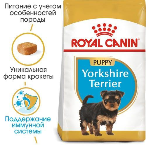 Royal Canin Yorkshire Terrier Puppy (Рояв Канін Йоркширський Тер'єр Паппі) сухий корм для цуценят 1.5 кг. Запоріжжя - фото 3