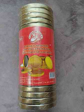 Кришка закаточна ЄВРО 66мм твіст-оф Слобожанка  20шт Харків