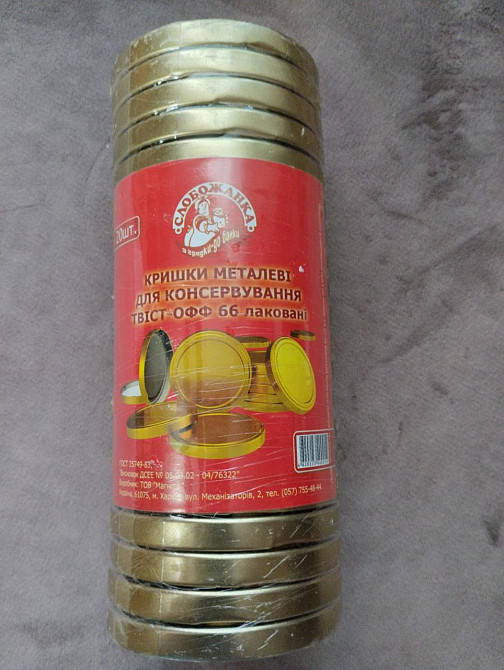 Крышка закаточная ЕВРО  66мм твист-офф Слобожанка 20шт Харьков - изображение 2