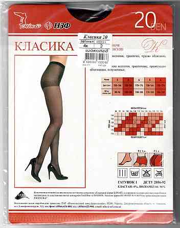 Колготки Классика 20 den Шоколад 6 размер XXL женские колготы классические капроновые с шортиками Днепр