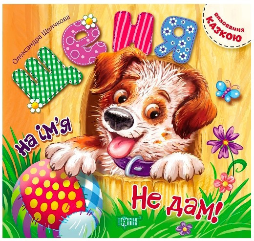 Книжка: "Горішки для розуму Логіка .Збірник завдань (початкова школа)", шт Київ - фото 1