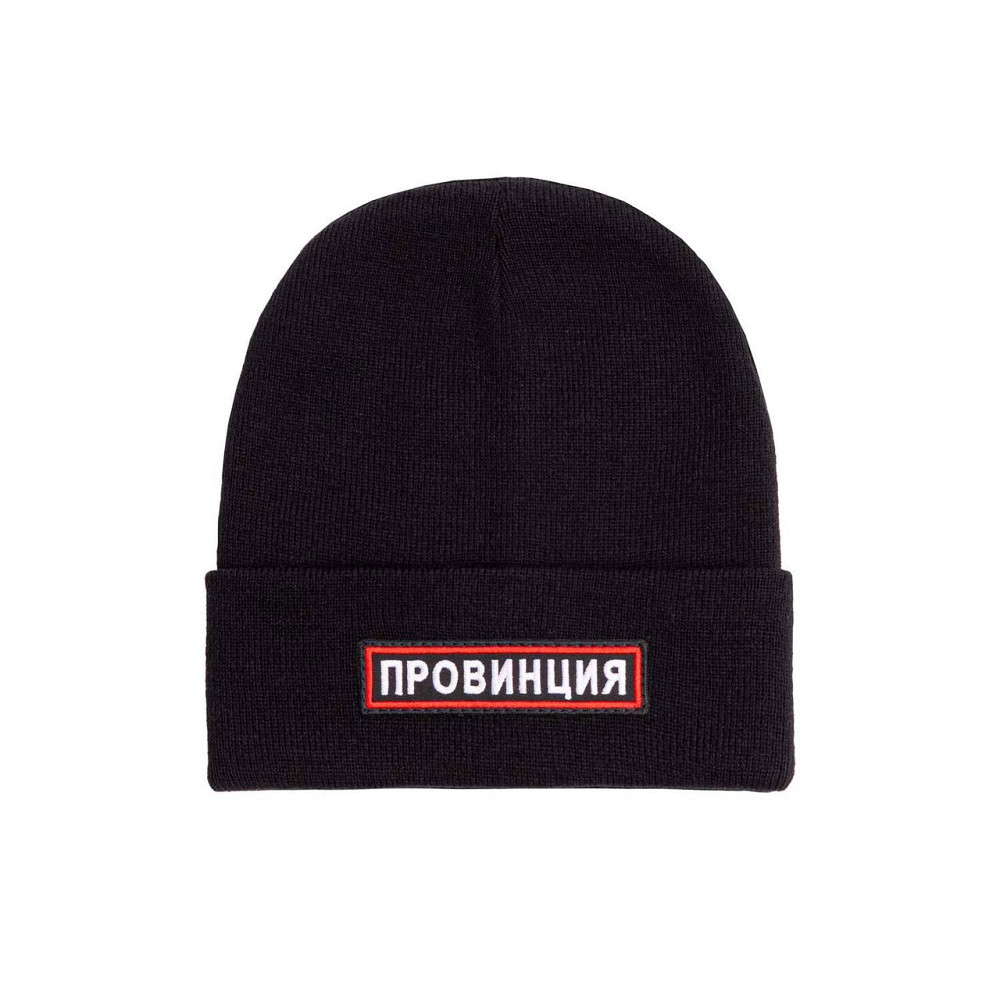 Тепла чорна шапка з написом — ПРОВІНЦІЯ. Чернівці - фото 2