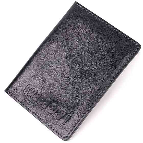 Шкіряна обкладинка на військовий квиток Слава ЗСУ GRANDE PELLE 16745 Чорна Київ