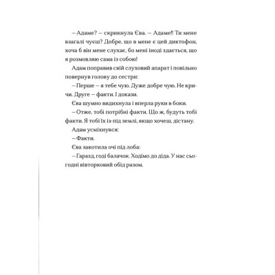 Книга Сантана Суперклаус. Остання Хранителька Свята - Слава Світова Видавництво Старого Лева (9789664482186) Вінниця - фото 9