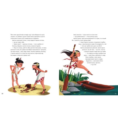 Книга Один день з ацтеками - Джакопо Олів'єрі Видавництво Старого Лева (9789664483602) Винница - изображение 6