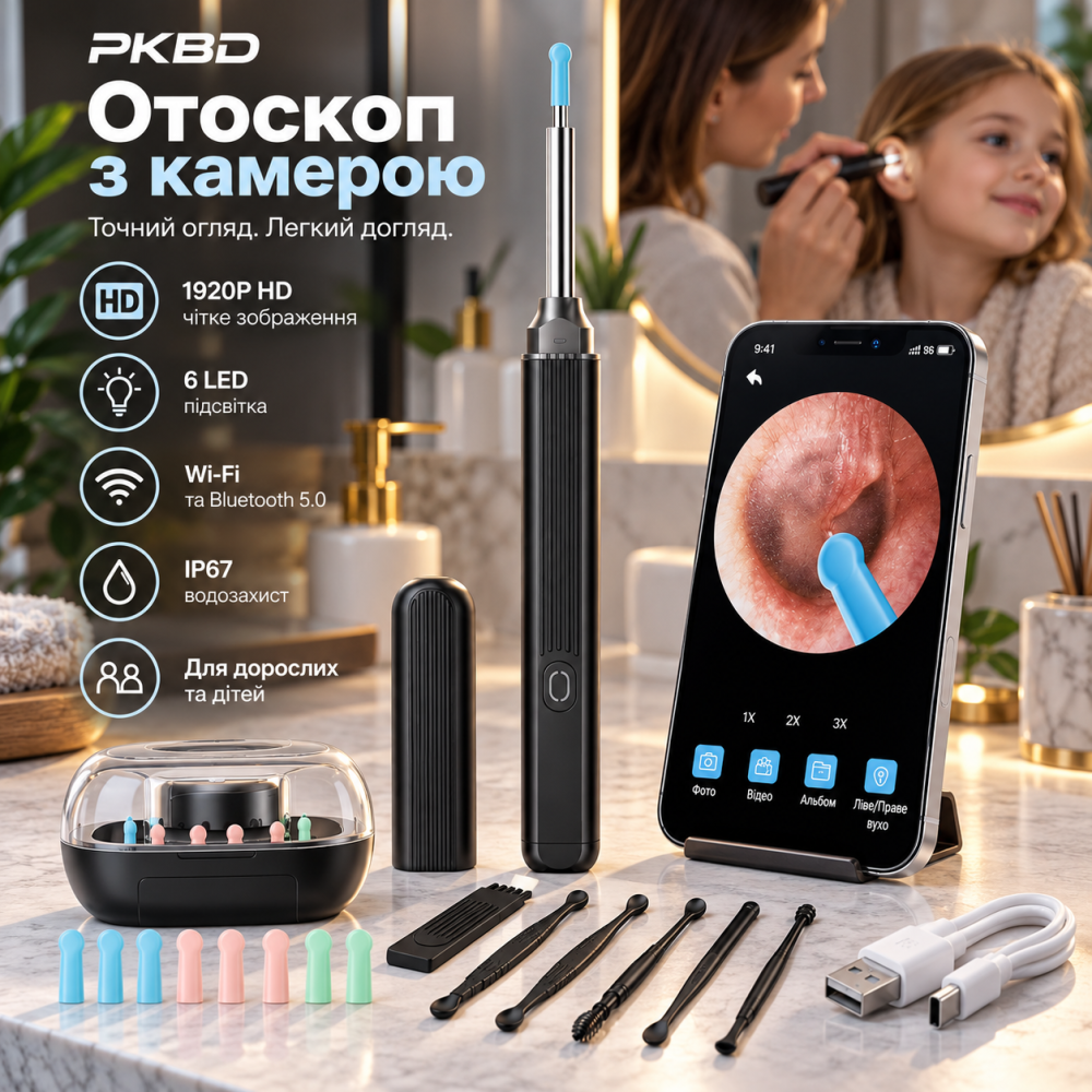 Отоскоп с камерой PKBD 1920P HD, 6 LED, Wi-Fi, Bluetooth 5.0, IP67, очиститель ушей для взрослых и детей, чёрный Киев - изображение 1