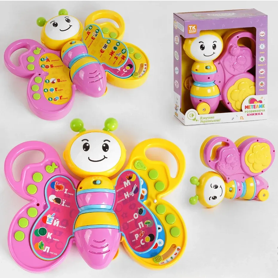 Книга функціональна TK Group Метелик пісні віршики Жовто-рожевий (35703) Чернігів - фото 1