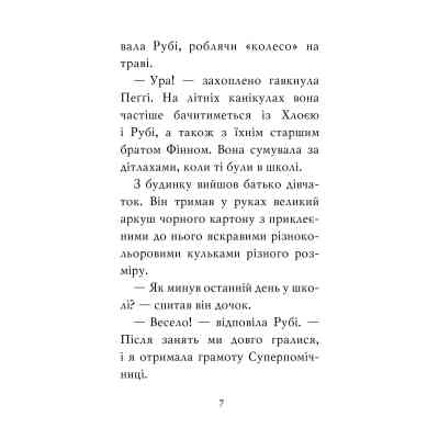 Книга Мопс, який хотів стати русалонькою. Книга 5 - Белла Свіфт Видавництво РМ (9786178280338) Винница