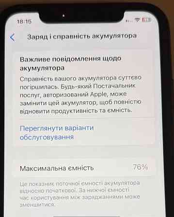 Айфон iPhone 11 128Gb. Киев