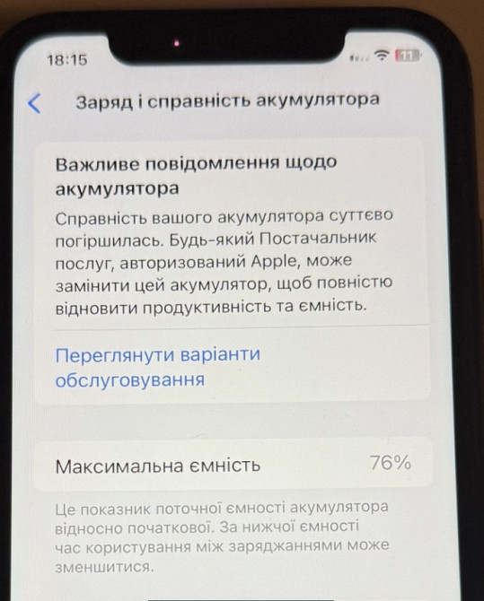 Айфон iPhone 11 128Gb. Киев - изображение 1