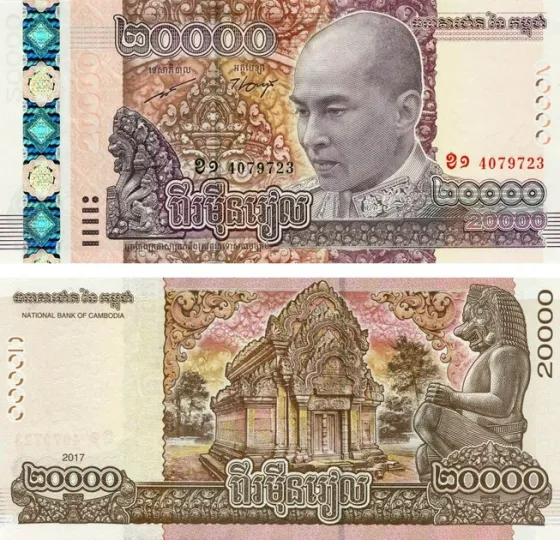 Камбоджа 20000 риелей 2017 г UNC Р-69а 62 г від дня народження короля Нородома Сіхамооні Полтава