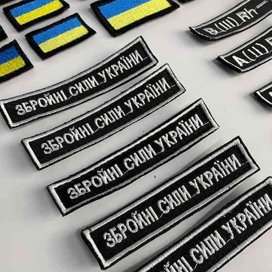 Шеврони військові на одяг Збройні сили України ЗСУ, нашивки на липучці, текстильMasterSem Київ