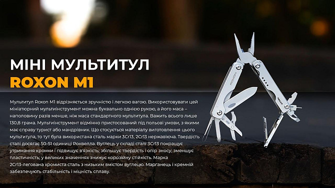 Міні мультитул Roxon M1, сірий Киев - изображение 2