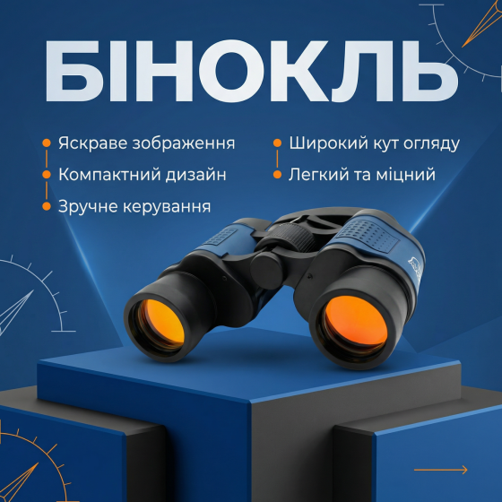 Бинокль Night 60х60 с чехлом 7013 Днепр