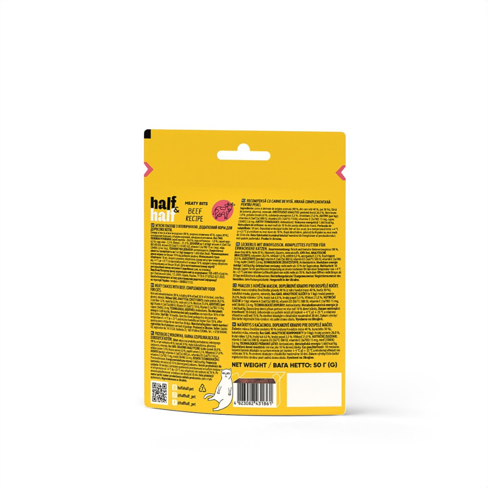 Лакомства для кошек Half&Half в форме мясных кусочков с говядиной, 50 г Винница - изображение 2