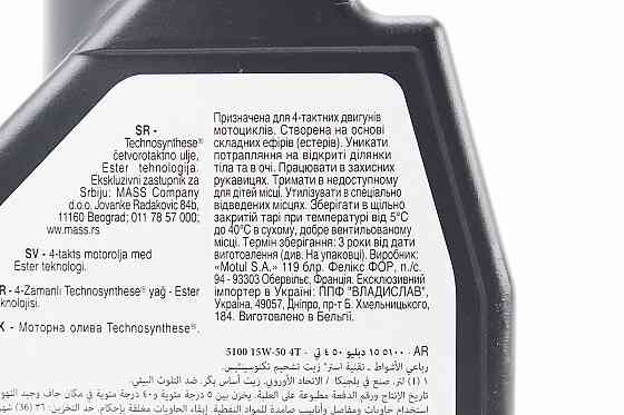 Олива 4T 15W-50 - напівсинтетична мотоциклетна "5100 Technosynthese", 1L Бершадь