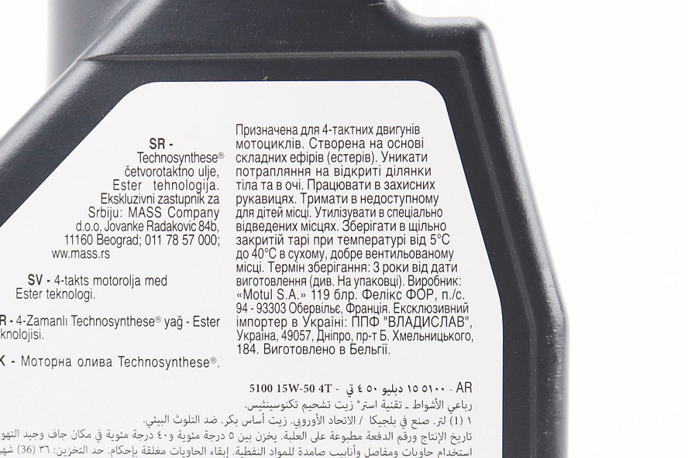 Олива 4T 15W-50 - напівсинтетична мотоциклетна "5100 Technosynthese", 1L Бершадь - изображение 3