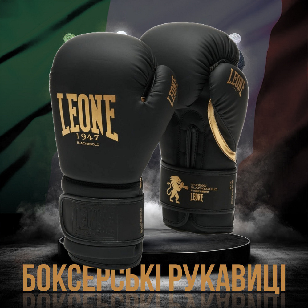 Боксерские перчатки Leone GN059D Black/Gold 10 унций (капу в комплекте) Киев - изображение 2