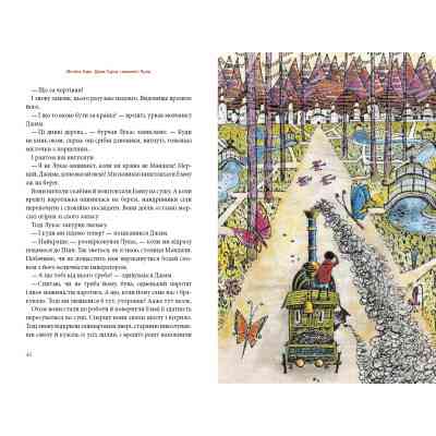 Книга Джим Ґудзик і машиніст Лукас. Книга 1 - Міхаель Енде А-ба-ба-га-ла-ма-га (9786175852798) Вінниця