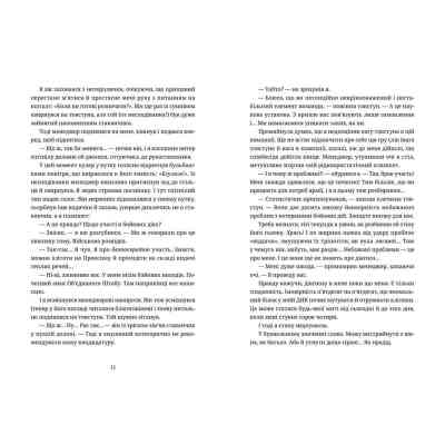 Книга Танець недоумка - Ілларіон Павлюк Видавництво Старого Лева (9786176797203) Вінниця