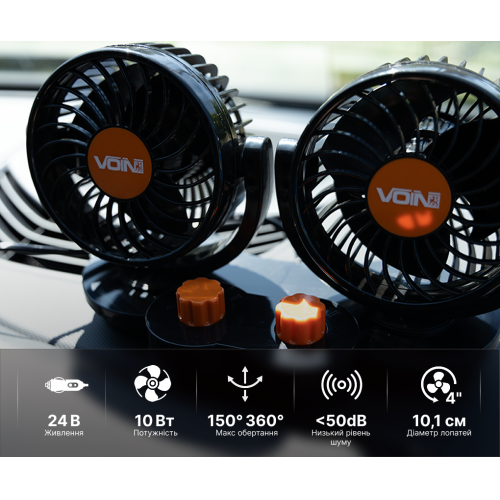 Вентилятор VOin HX-T308 4" 24V 10W з двома швидкостями та подвійним регулюванням Харків