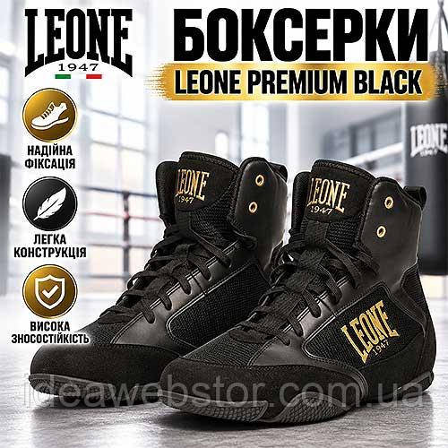 Боксерки Leone Premium 42 розмір професійні боксерські черевики середньої висоти, чорні з золотим принтом Київ - фото 10