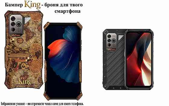 Бампер King для Ulefone Power Armor 18, Power Armor 18T, із посиленим корпусом, колір Карта Київ