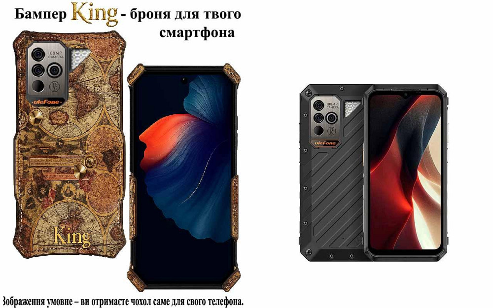Бампер King для Ulefone Power Armor 18, Power Armor 18T, із посиленим корпусом, колір Карта Київ - фото 1