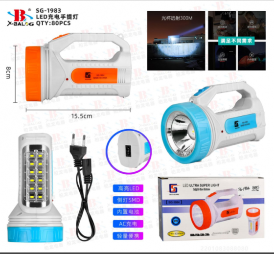 Ручний світлодіодний акумуляторний Ліхтарик TORCH SG-1983 Одеса