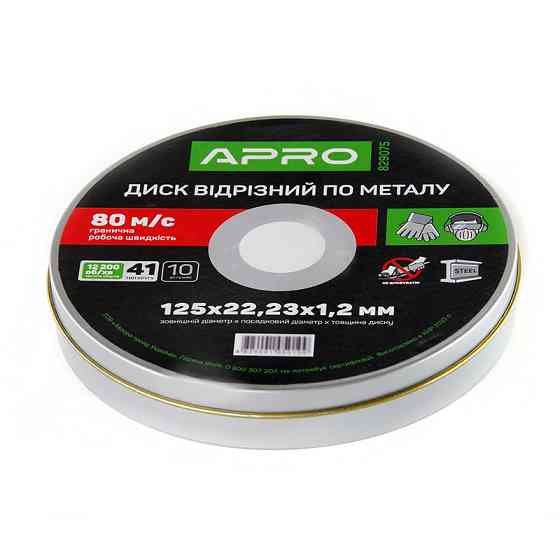 Диск отрезной металла в кейсе 125х1.2х22.2мм (10шт в кейсе) APRO Рівне
