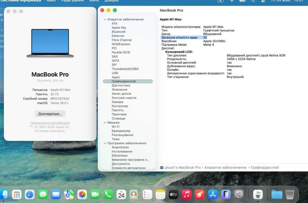 MacBook Pro 16' 2021р. M1 MAX / 32 GPU / 32Gb Киев - изображение 6