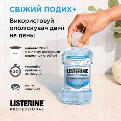 Ополіскувач для порожнини рота Listerine Professional Свіжий подих+ 500 мл (3574661860558) Вінниця