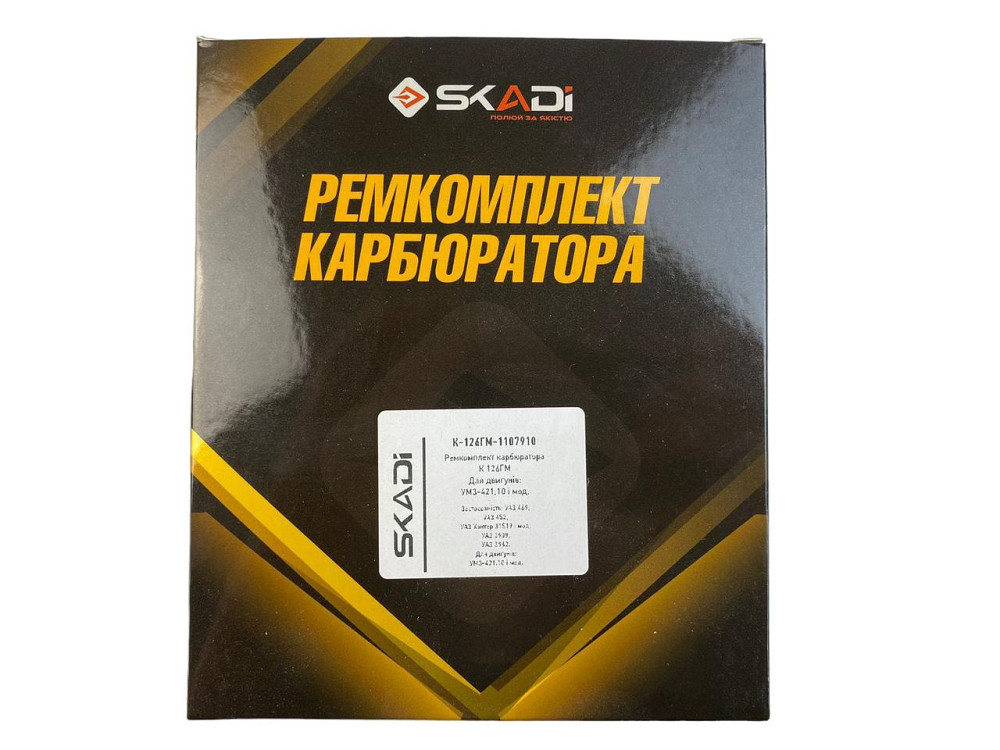 Ремкомплект ГАЗ 2410 К126ГМ карбюратора Мукачево - фото 4