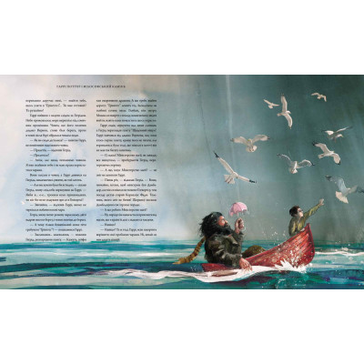 Книга Гаррі Поттер і філософський камінь. Велике ілюстроване видання - Джоан Ролінґ А-ба-ба-га-ла-ма-га (9786175851005) Вінниця - фото 2