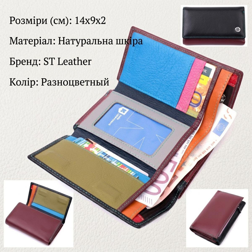Вместительный кожаный кошелек в три сложения для женщин ST Leather 19444 Разноцветный Киев - изображение 13