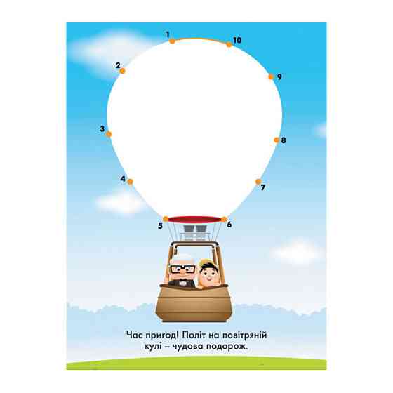 Disney Малыш. Моя первая раскраска 