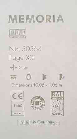 Шпалери вінілові на флізеліні Marburg Memoria 1.06х10 під старовину геометрія фігури на штукатурці срібло на беж Київ