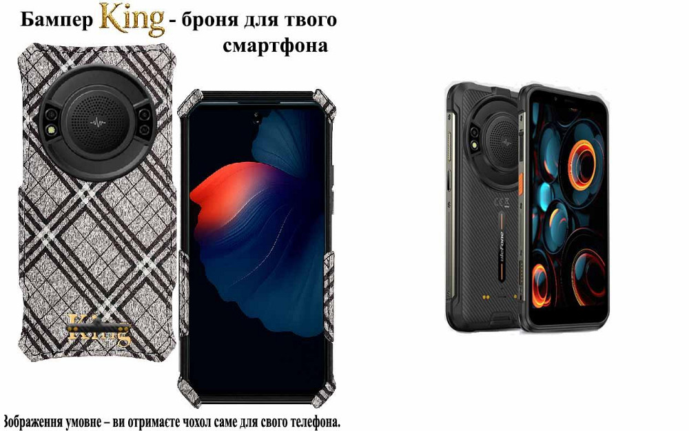 Бампер King для Ulefone Power Armor 16S, Power Armor 16 Pro, із посиленим корпусом, колір Клітинка Київ - фото 1