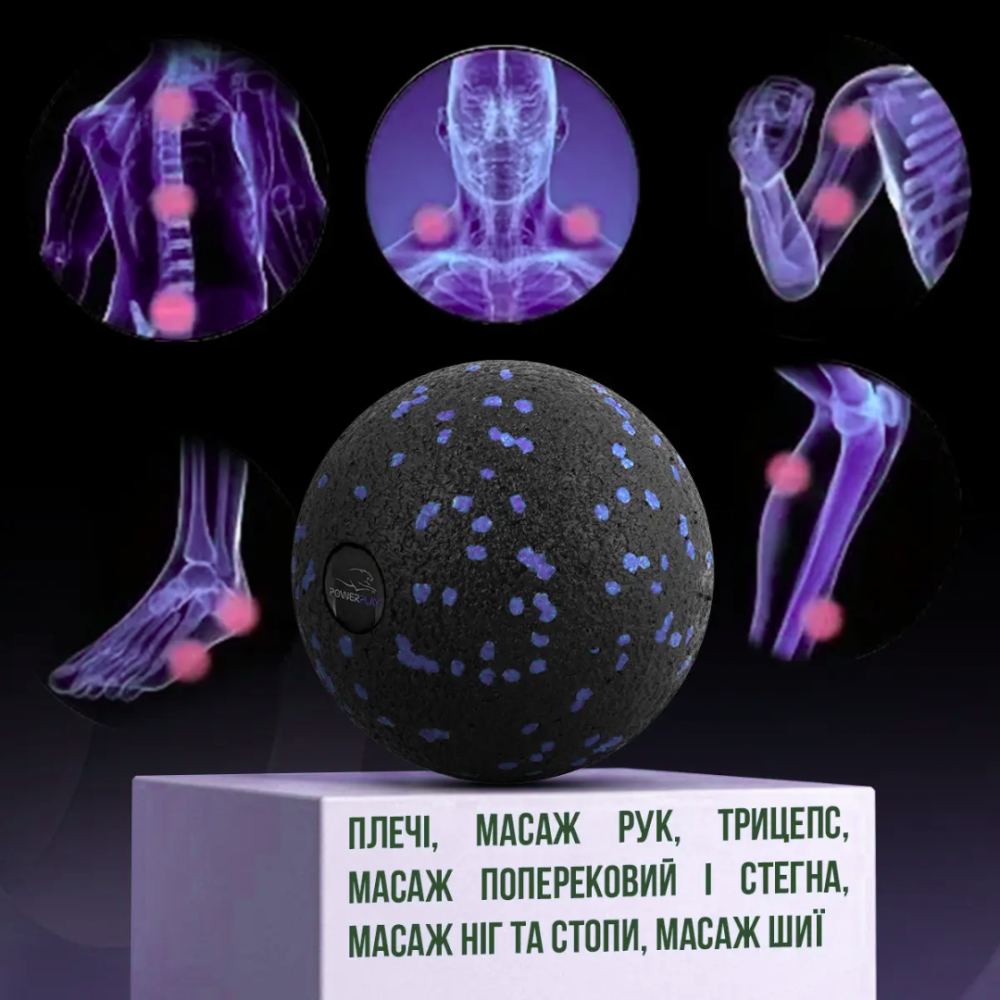 Масажний м'яч PowerPlay PP-4350 Epp Massage Ball (d8) Чорно/Фіолетовий Каменское - изображение 8