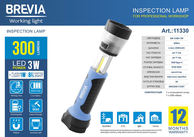 Ліхтар інспекційний Brevia LED телескопічний 3W COB+1W LED+8LED 300lm 2000mAh Львів - фото 4