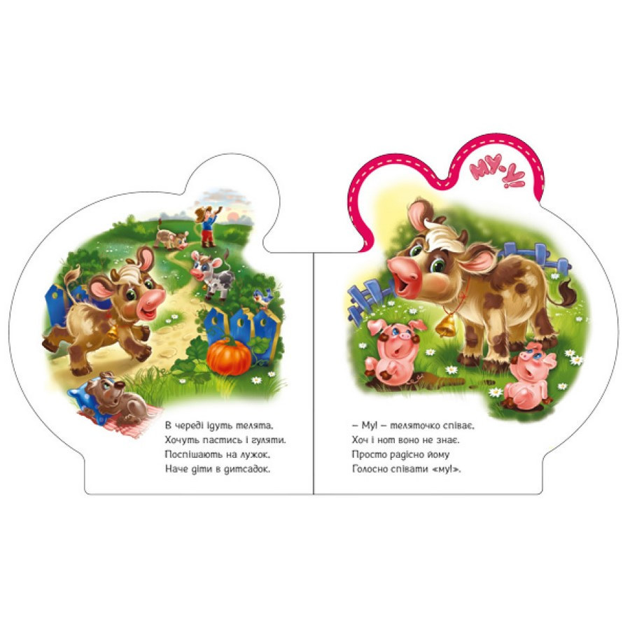 Детская книжечка 