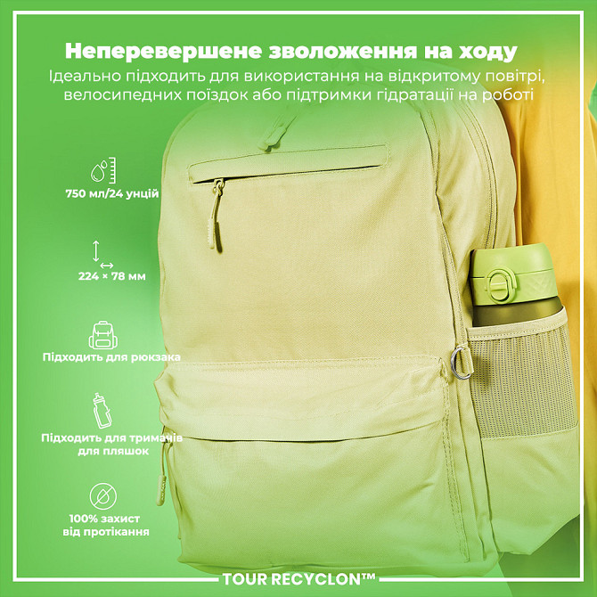 Пляшка для води ION8 750 мл. (ЕКО пляшка) BPA Free, Green Кам'янське - фото 5