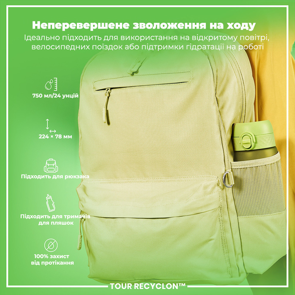 Пляшка для води ION8 750 мл. (ЕКО пляшка) BPA Free,  Green Кам'янське - фото 5