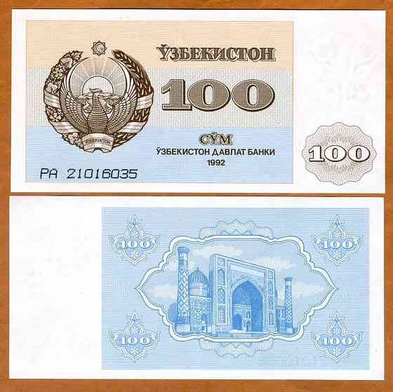 Uzbekistan Узбекистан - 100 Sum 1992 UNC P. 67a Полтава