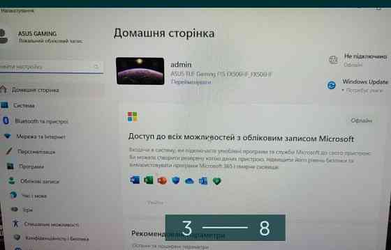 Ноутбук ASUS TUF Gaming F15 FX506HF Київ