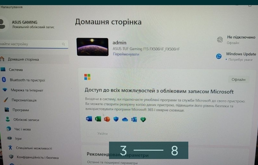 Ноутбук ASUS TUF Gaming F15 FX506HF Київ - фото 6