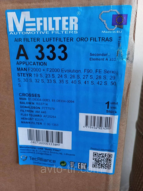 Фильтр воздушный MAN F2000 Фильтр воздушный MAN E2000, F2000, F90 Луцк - изображение 2