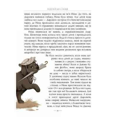 Книга Пітер Пен - Джеймс-Метью Баррі Видавництво РМ (9786178426781) Вінниця