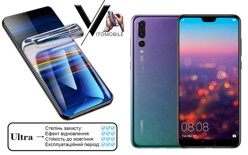 Полиуретановая пленка Ultra для Huawei P20 Pro – минимальная толщина, максимальная защита! Киев - изображение 1